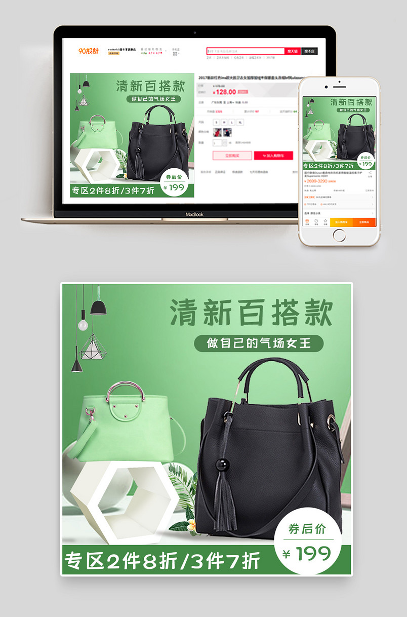 时尚微立方体小清新简约风格女包直通车