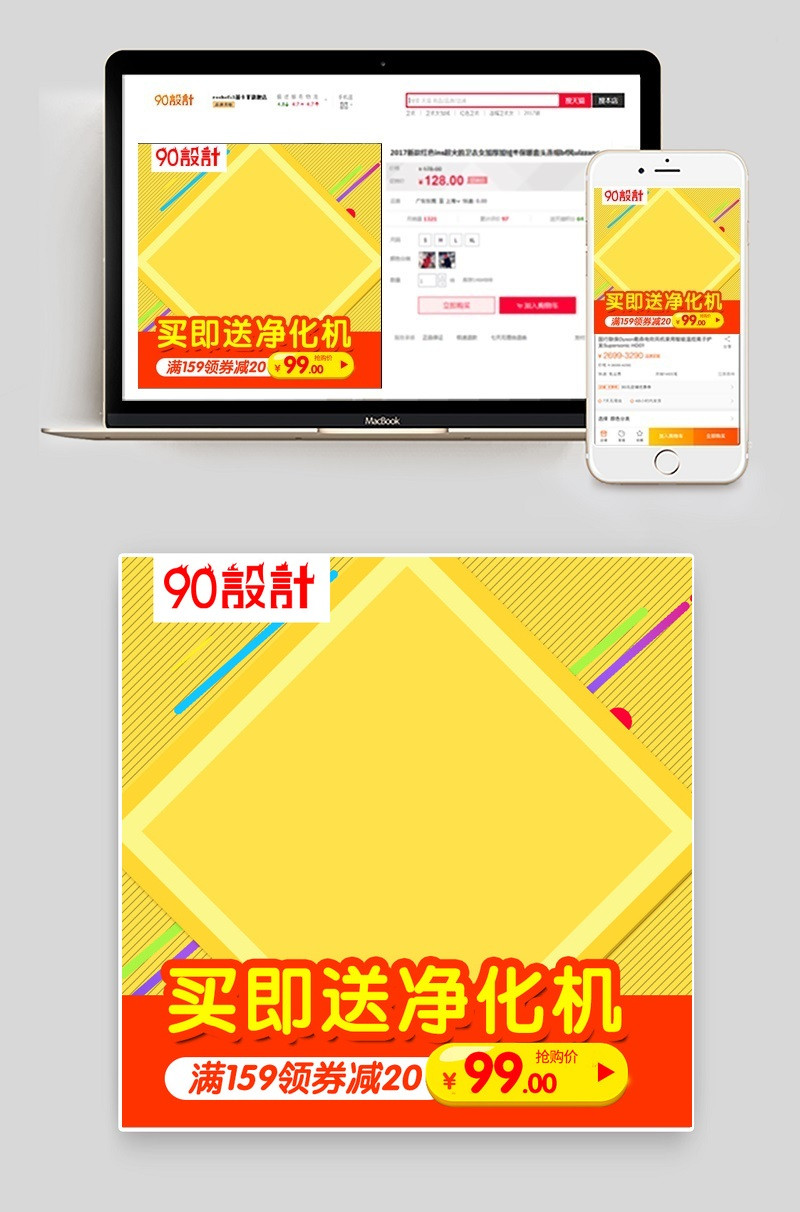 聚划算黄色生活电器主图直通车活动图