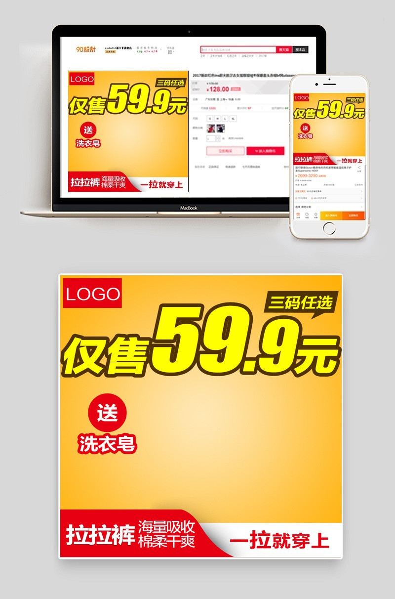 聚划算母婴纸尿裤主图直通车psd模板