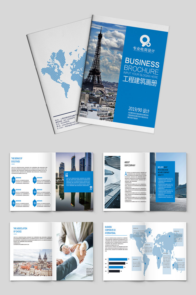 高端大气简约风格企业集团宣传画册