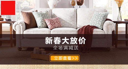活动促销家具沙发钻展