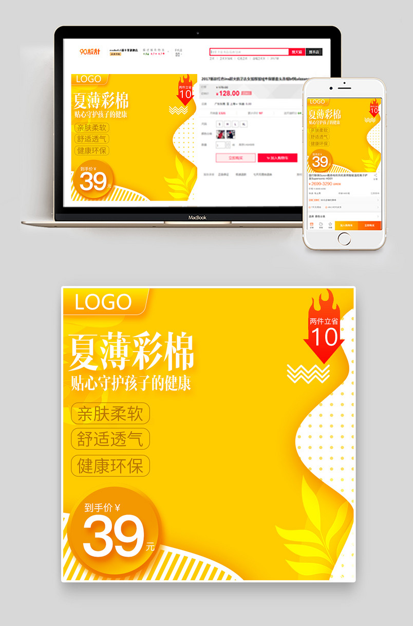 京东小清新简约童装日常服饰连衣裙主图促销图