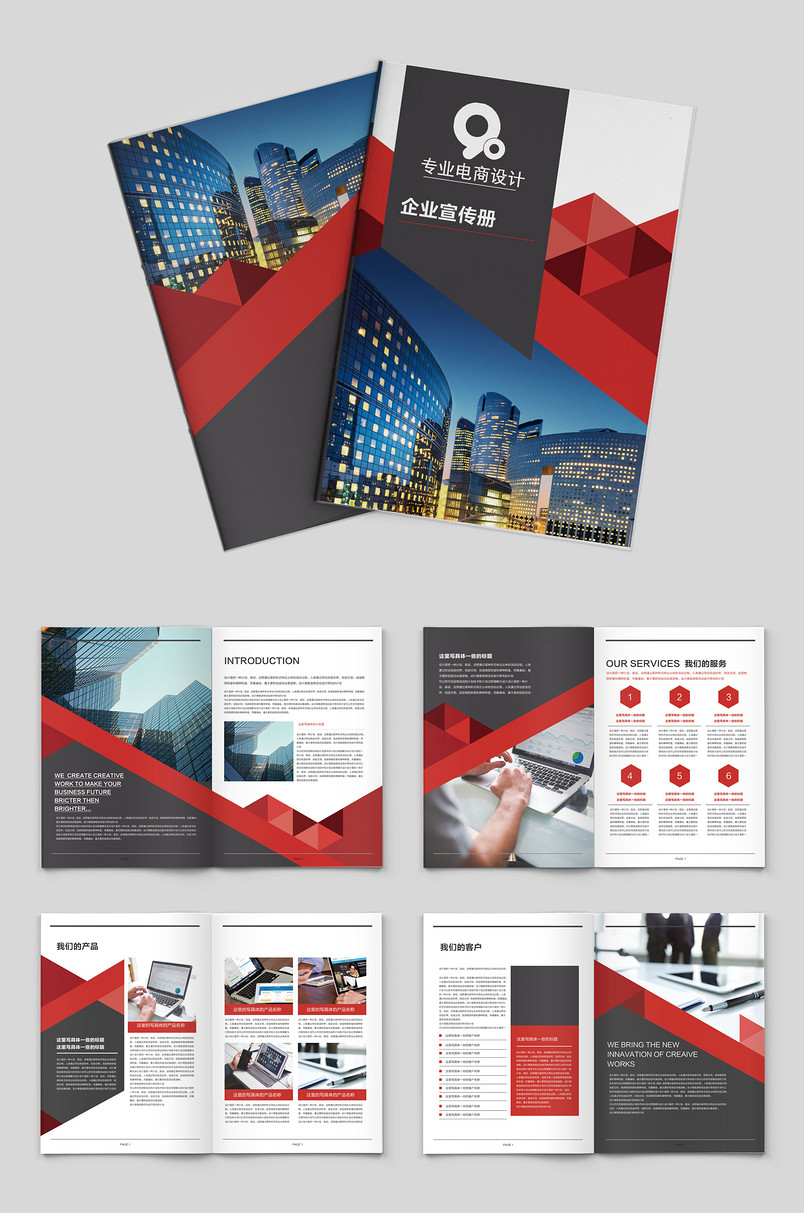 灰红色时尚大气企业宣传册产品金融画册