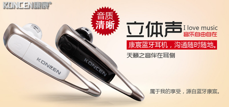 数码产品蓝牙耳机时尚海报设计首页海报源文件