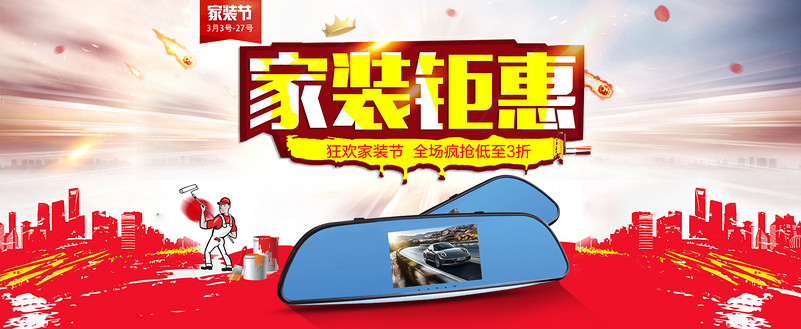时尚酷炫车载配件行车记录仪海报