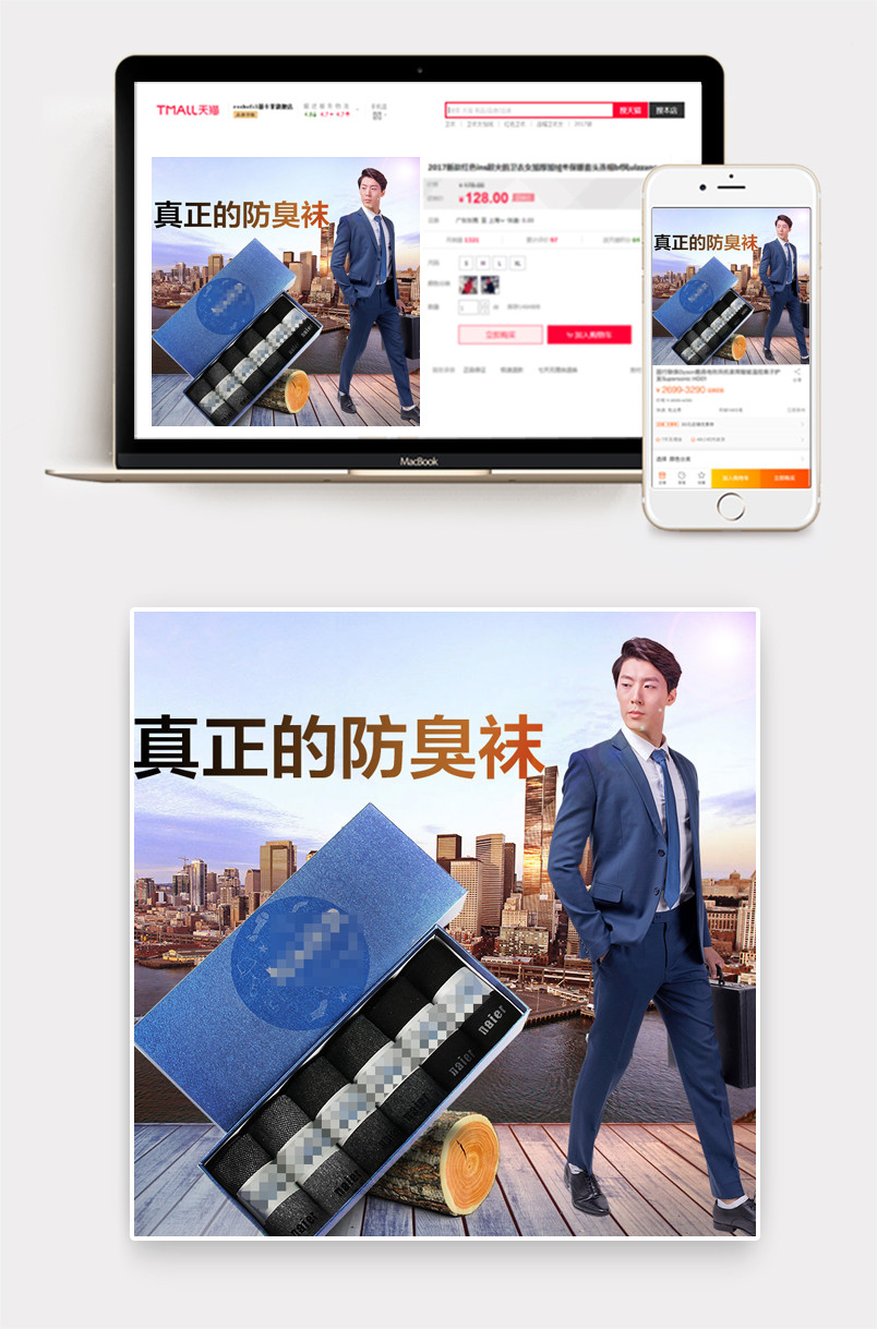 绅士简约风格男袜袜子主图直通车