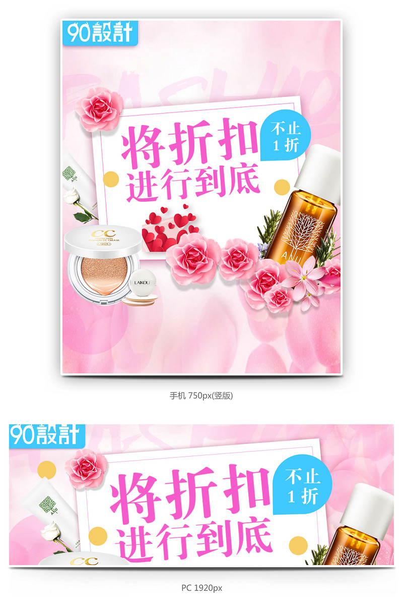 时尚潮流文艺唯美风格美妆海报钻展图片