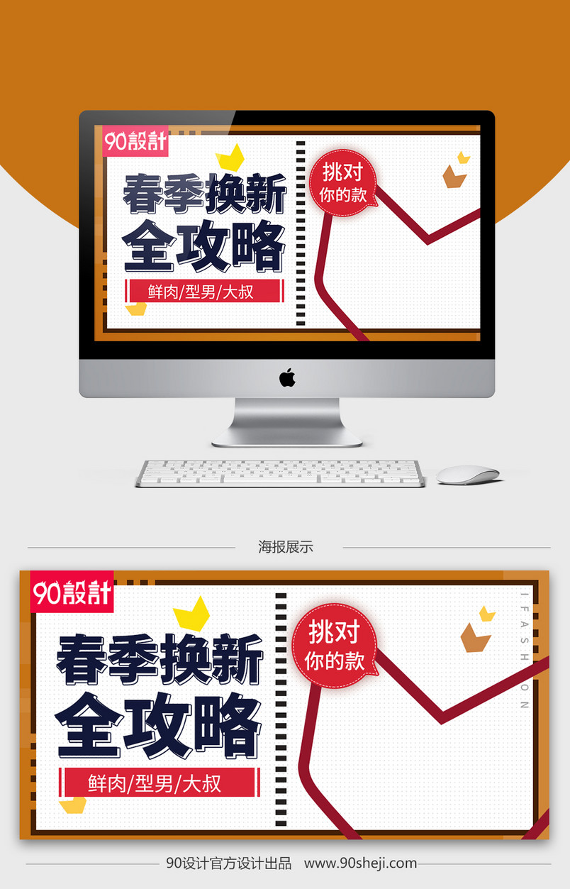 扁平化春季新品上市女装海报全屏海报