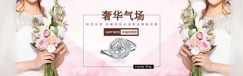 浪漫简约饰品钻石戒指首页全屏海报