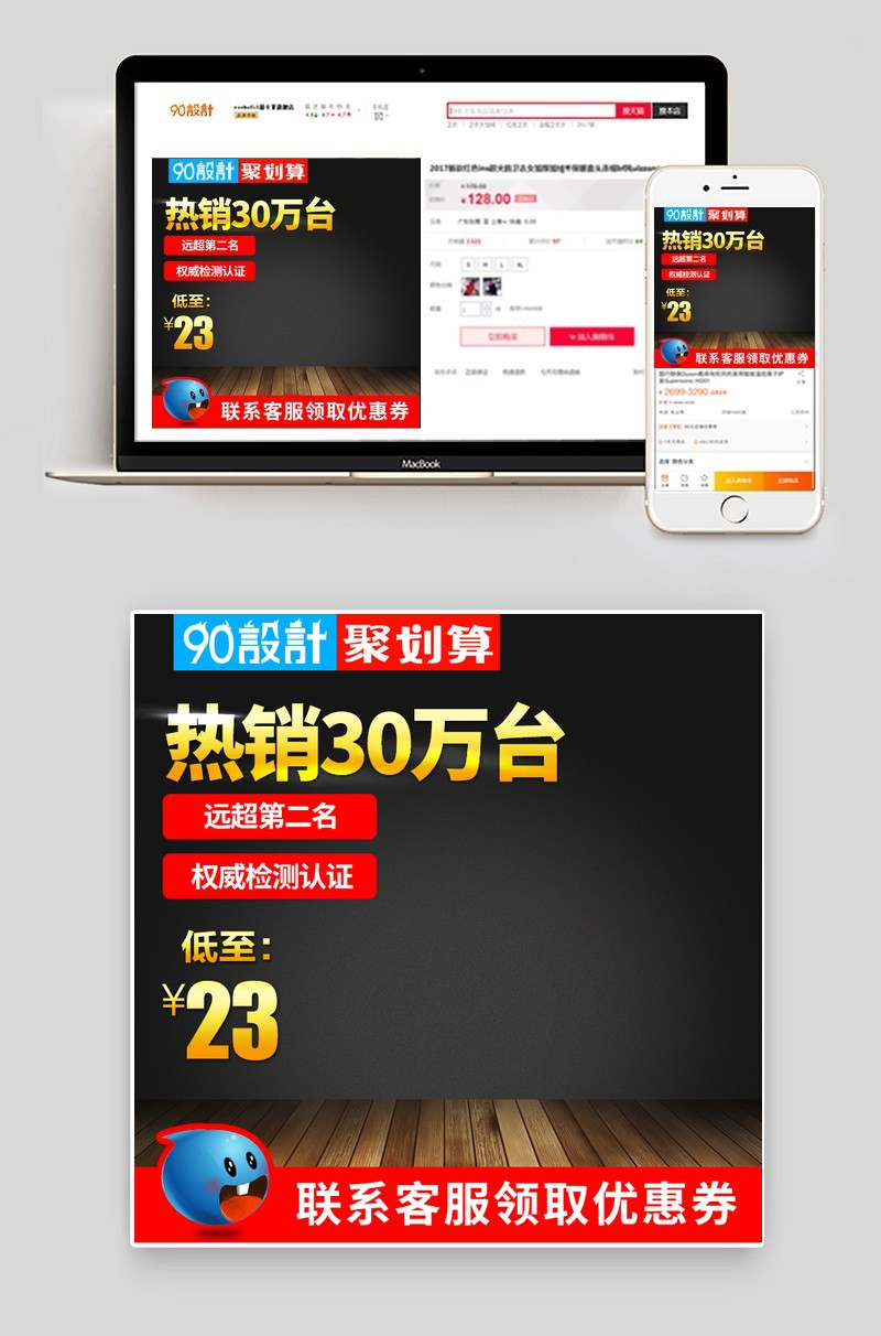 淘宝天猫聚划算活动风直通车图爆款主图生活电器主图