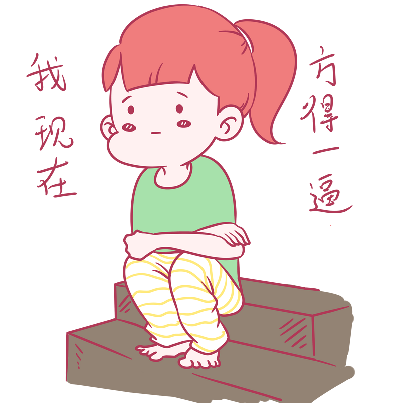 开学女生表情我现在方德一逼插画