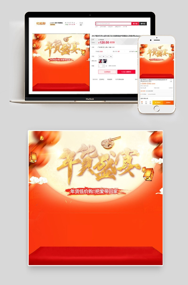 活动主图直通车