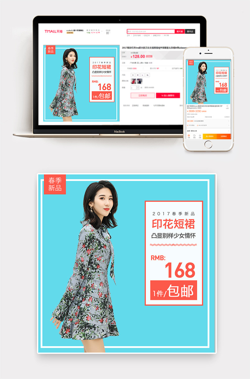 春上新时尚简约欧美风格女装主图直通车