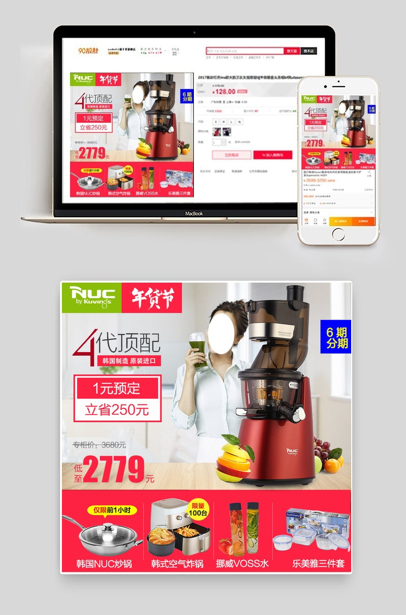 天猫电器主图模板 