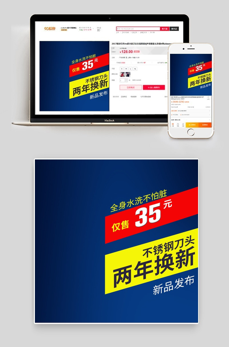 2017电器新品首发上新主图直通车图活动图