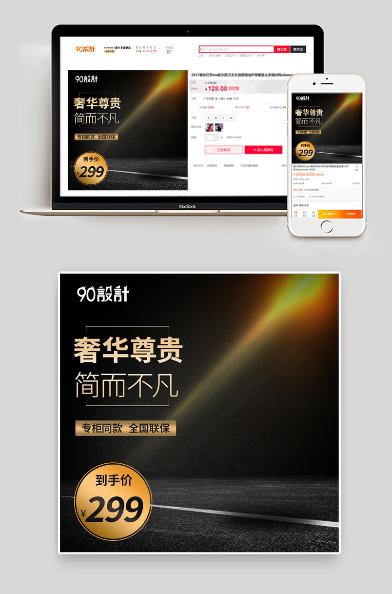 手表眼镜主图推广图炫酷金色闪光