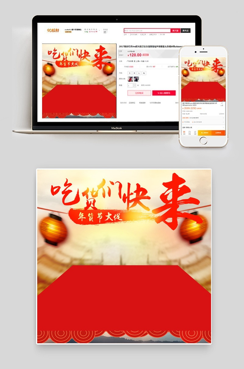 食品类主图 直通车