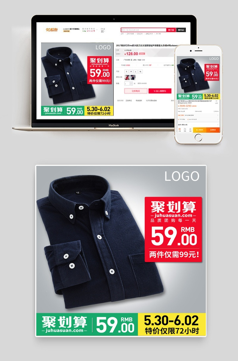 时尚潮流文艺简明男装主图直通车分层