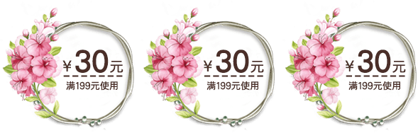花朵优惠券