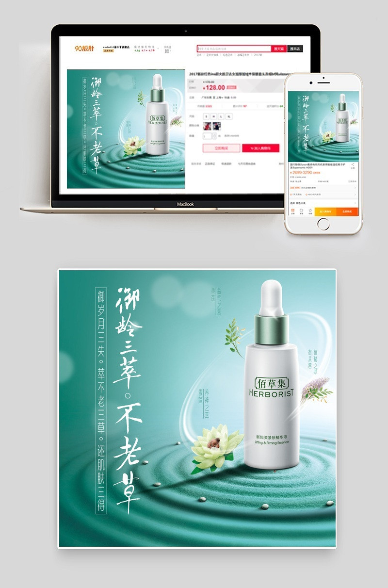 时尚文艺清新淡雅美妆主图直通车