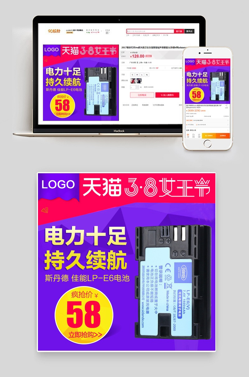 3c数码摄影器材相机电池主图直通车