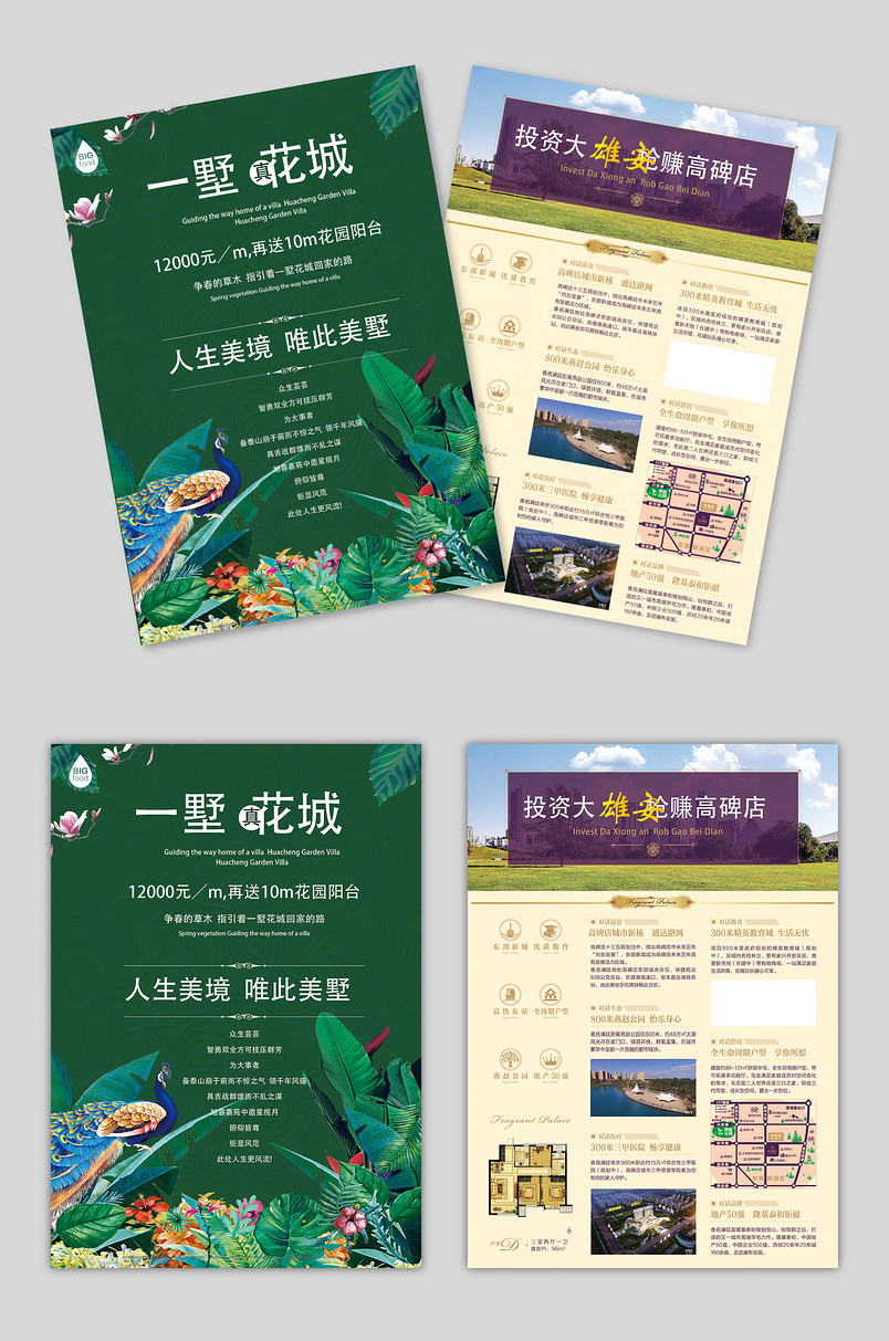 青色时尚职场小清新创意简约宣传单