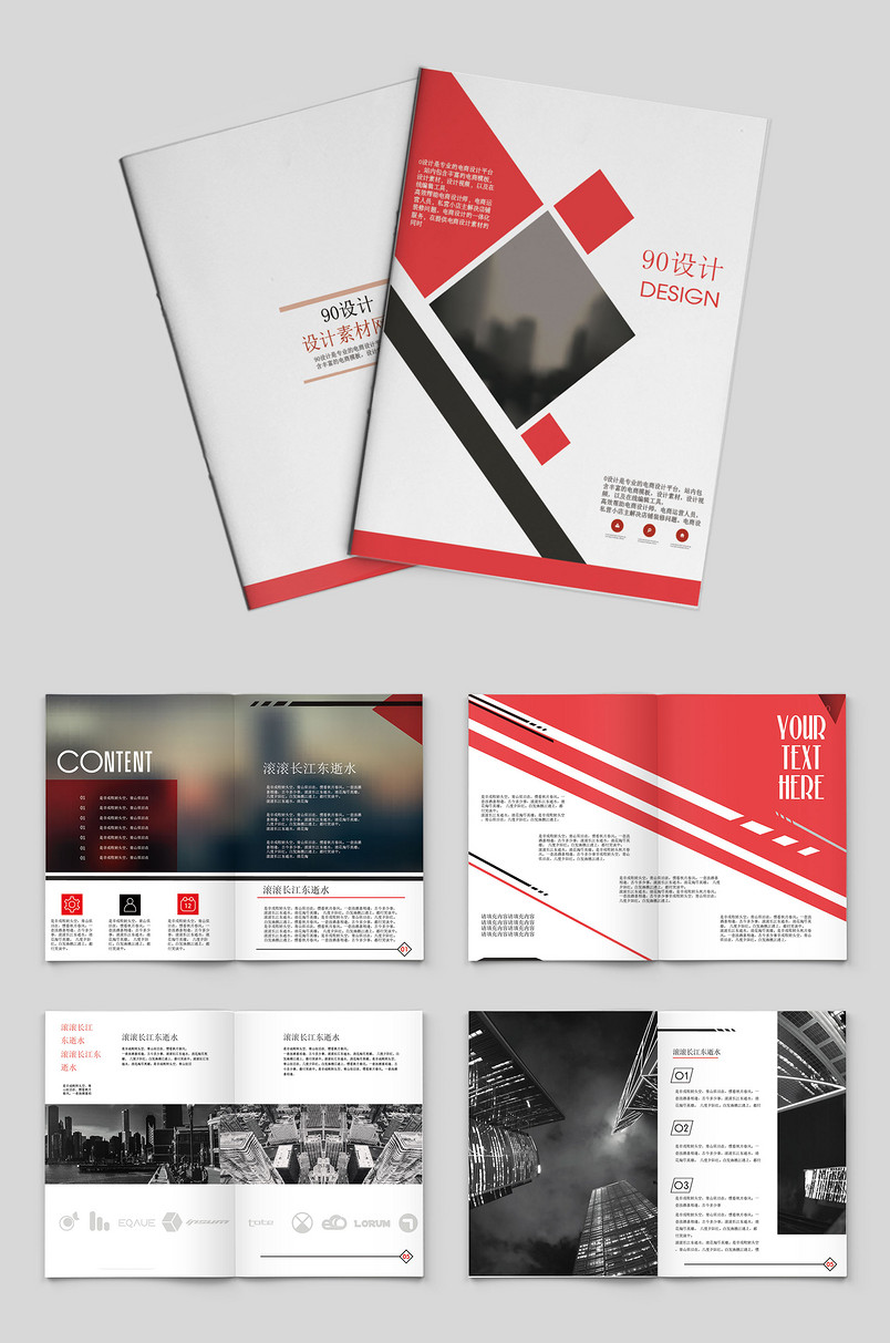 红色时尚大气企业科技宣传册产品金融画册