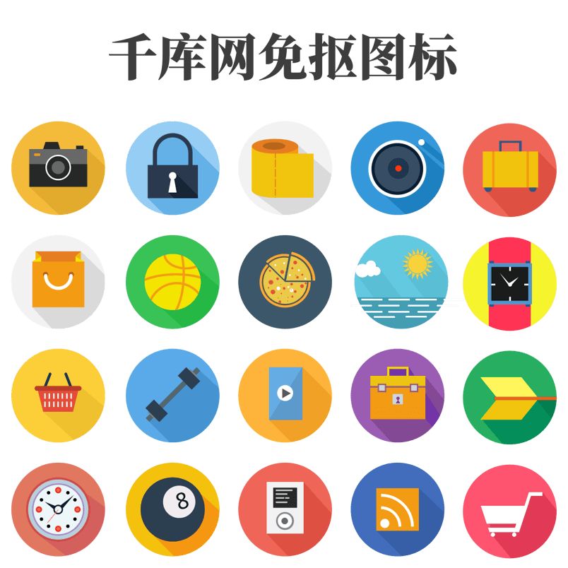UI视觉界面主题icon