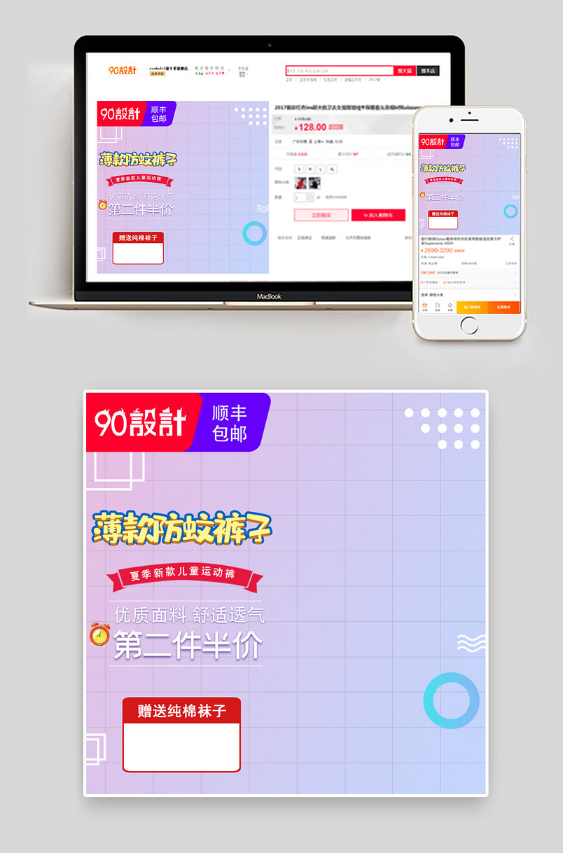 简约时尚风格夏季儿童防蚊裤主图