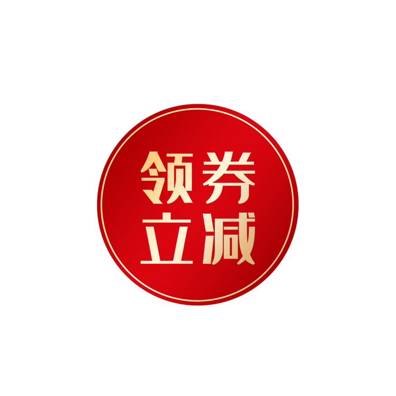淘宝天猫红金标题小标签小标志