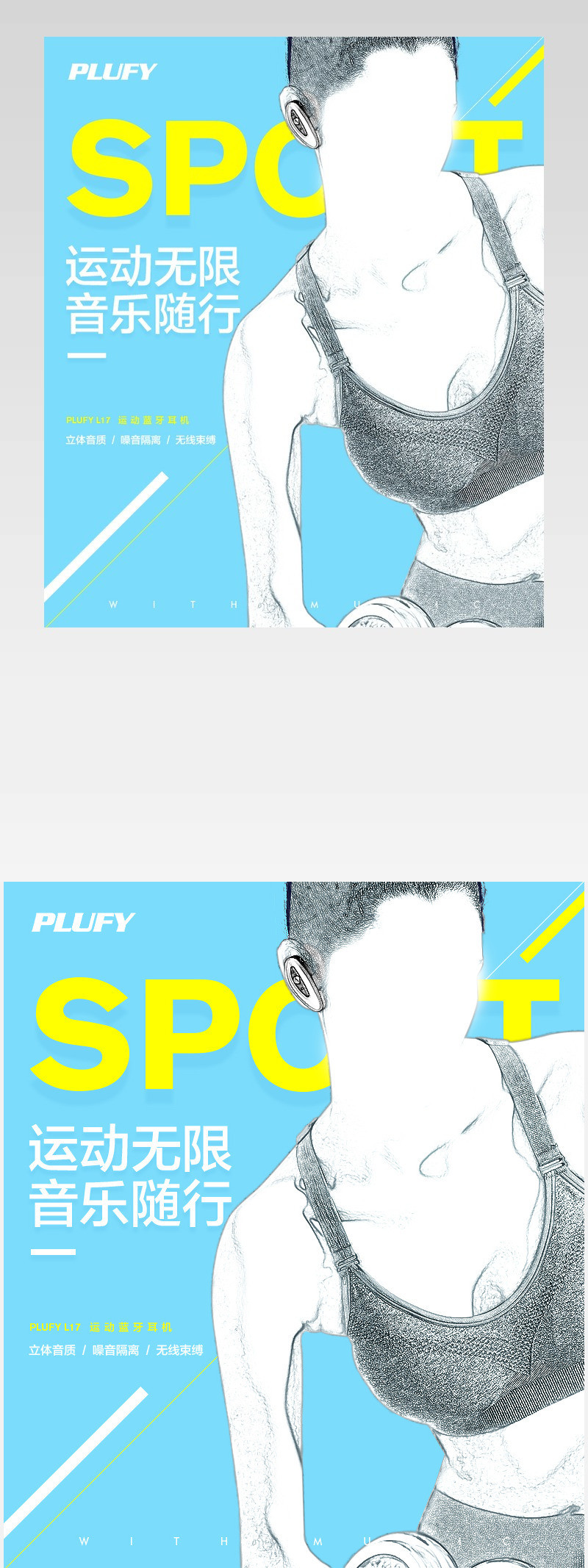 扁平风音乐蓝牙耳机主图