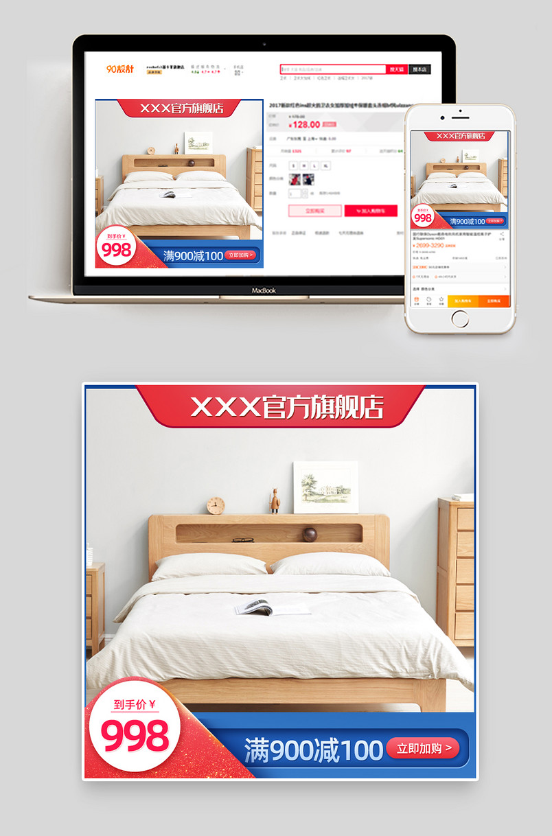 时尚简约床家具建材沙发橱柜活动促销直通车图主图
