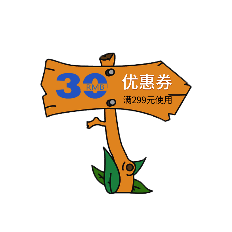 优惠券树桩优惠券元素