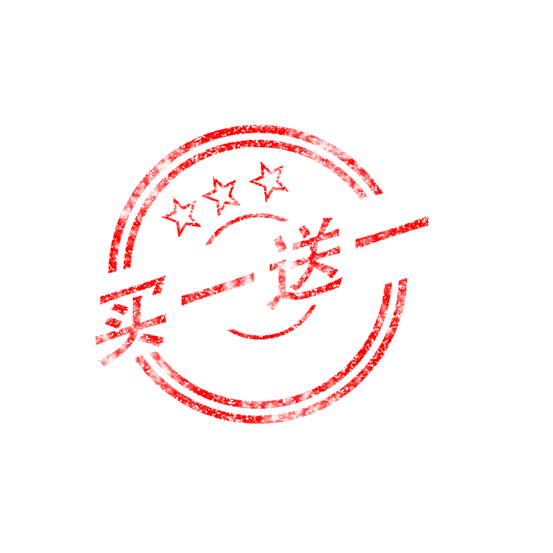 买一送一印章促销标签
