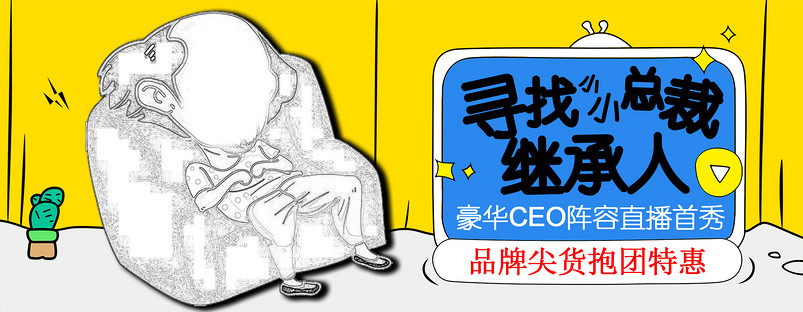 卡通促销海报分层
