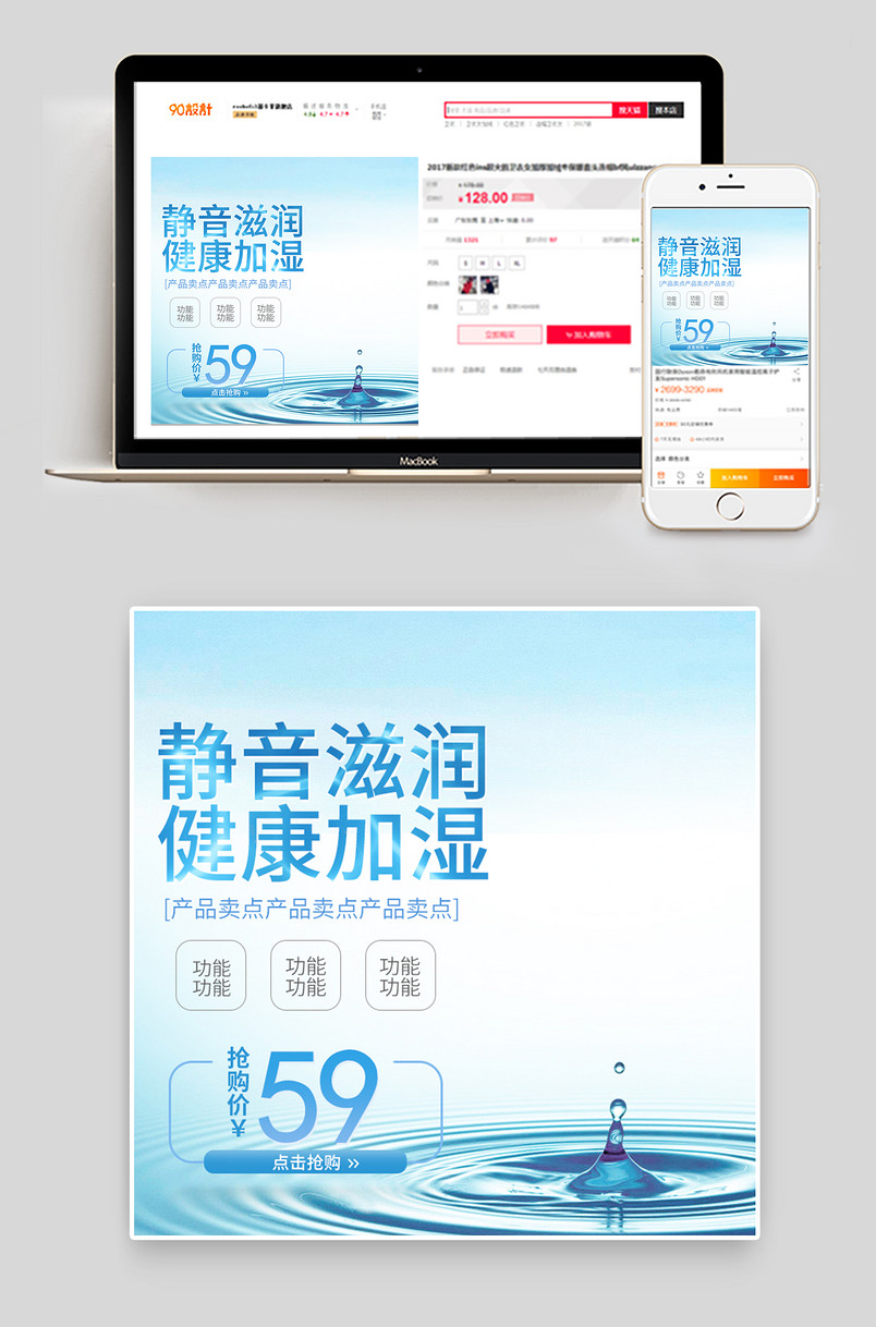 简约小清新风格生活家居加湿器主图
