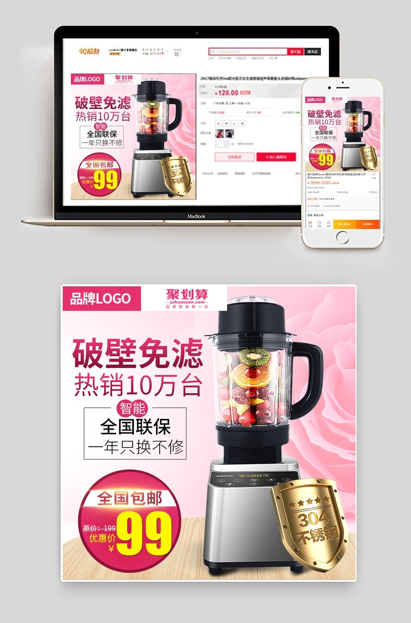 简约榨汁机主图直通车小家电直通车图活动图