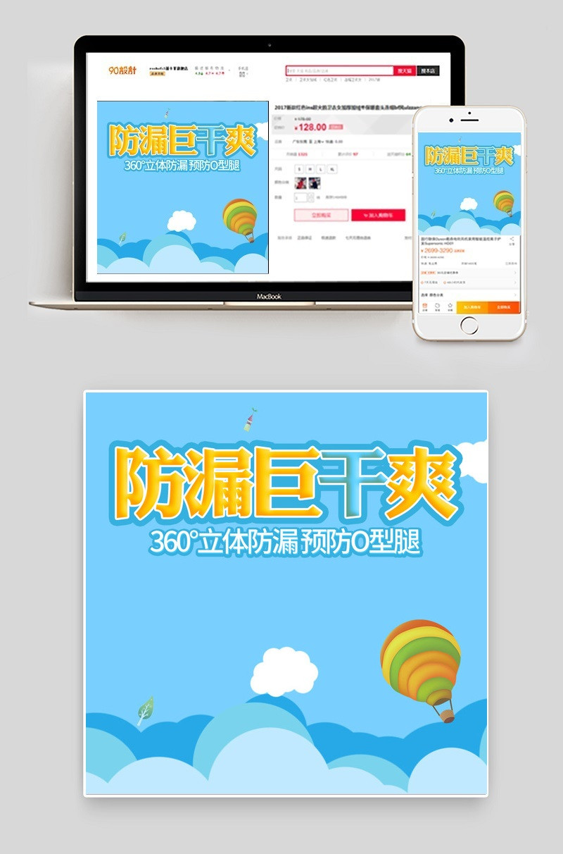 宝宝洗发沐浴露母婴小清新主图直通车模板