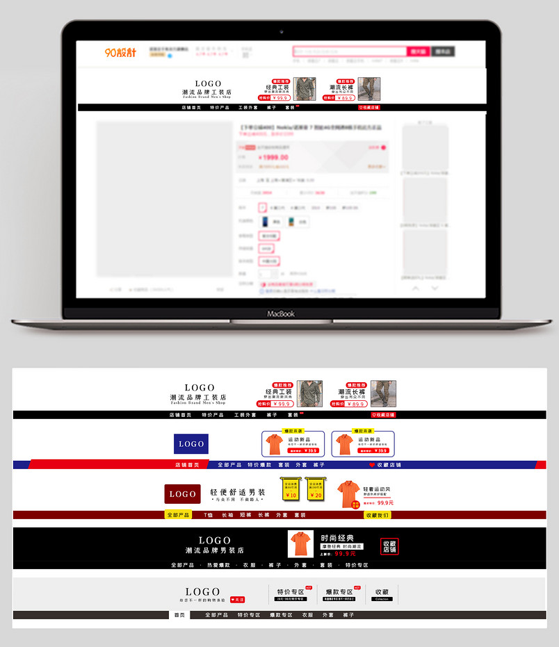 简约时尚服装日常服饰男装女装通用店招