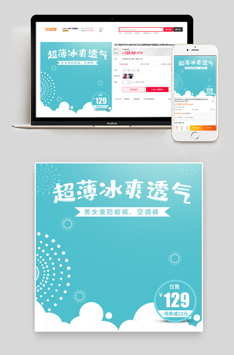 简约可爱风格夏季男童防蚊裤主图