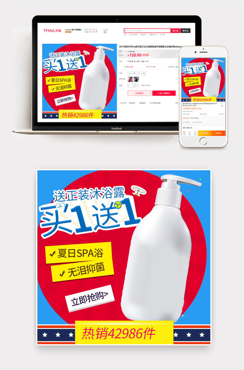 可爱多啦A梦风宝宝沐浴露主图直通车