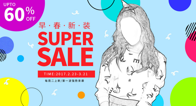 时尚潮流文艺韩范波点彩色女装海报