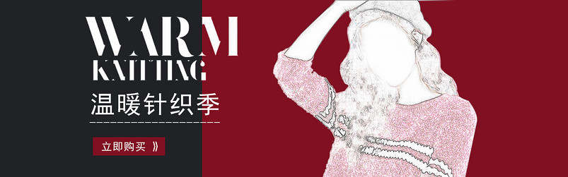 潮流文艺优雅大气时尚针织女装海报