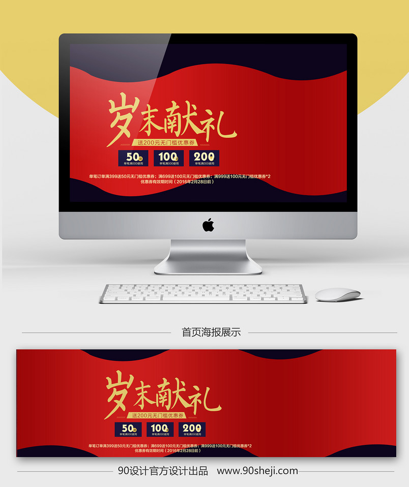 唯美风皮鞋全屏海报PSD模板