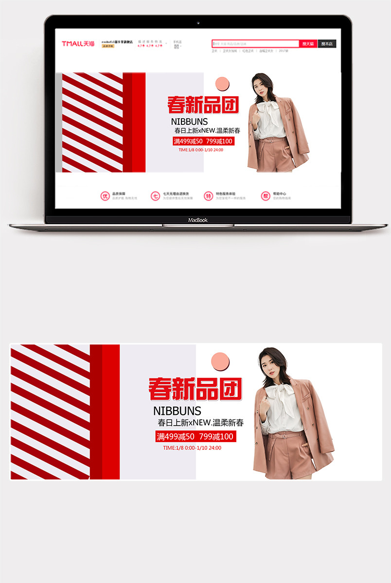 女装春上新首页海报图全屏首页