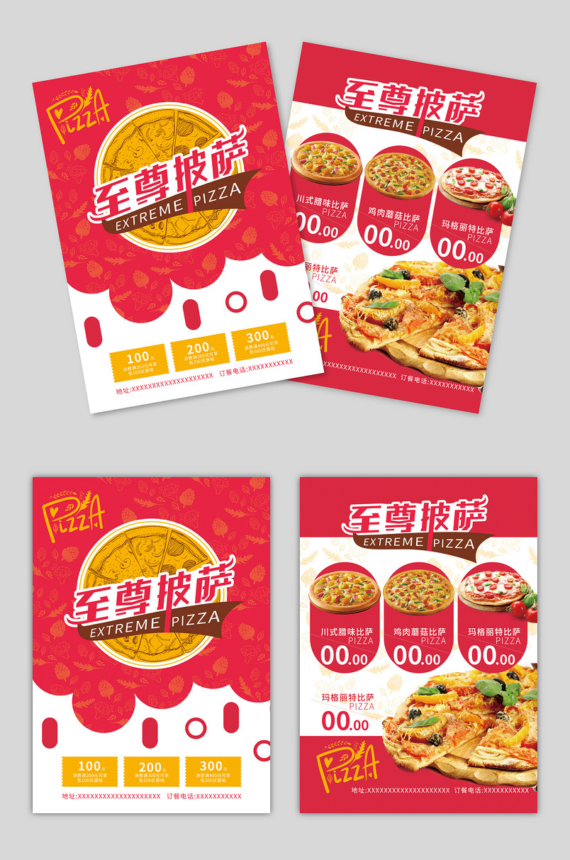 至尊披萨简约创意职场餐厅时尚宣传单