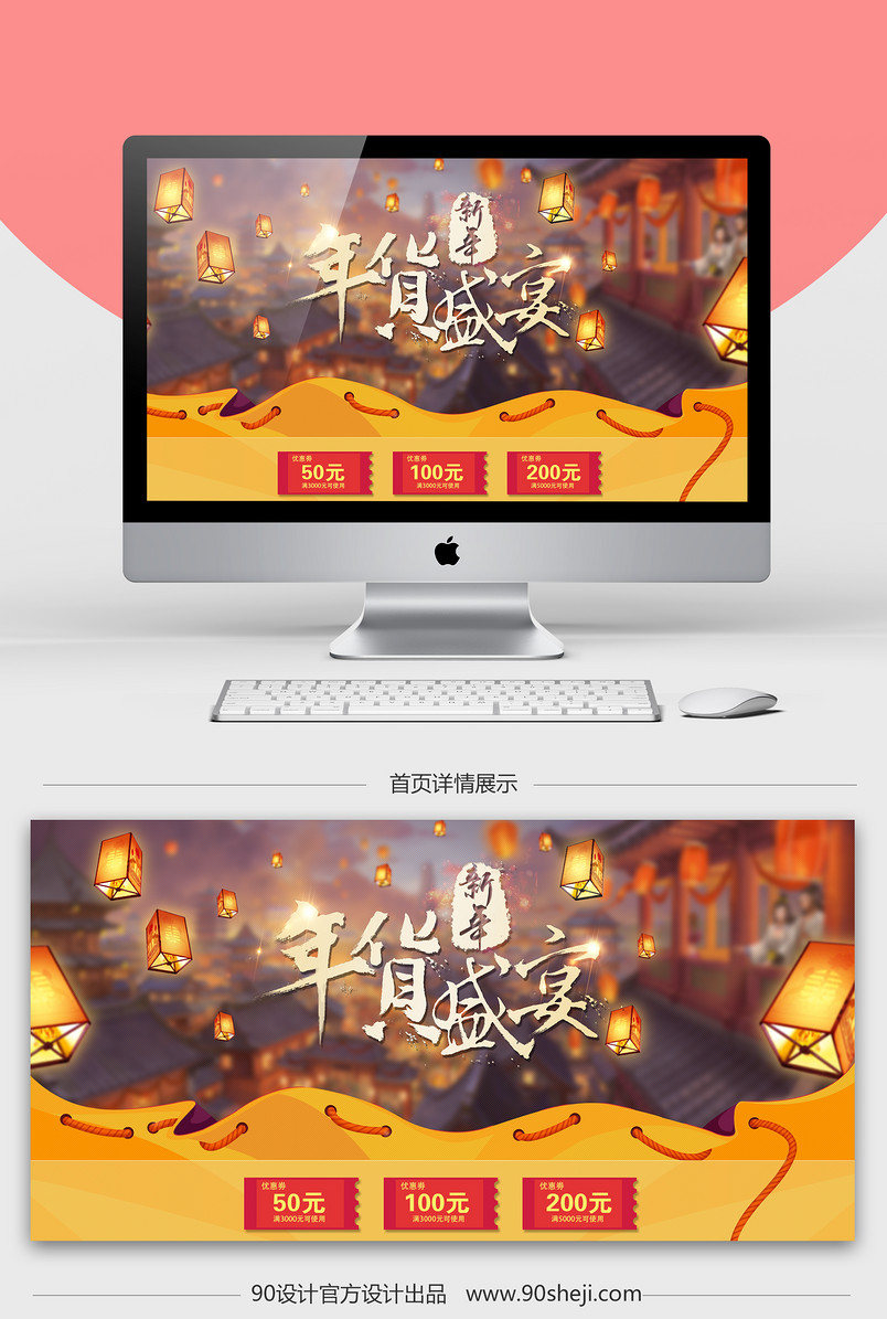 炫酷年货节数码产品海报psd模板			