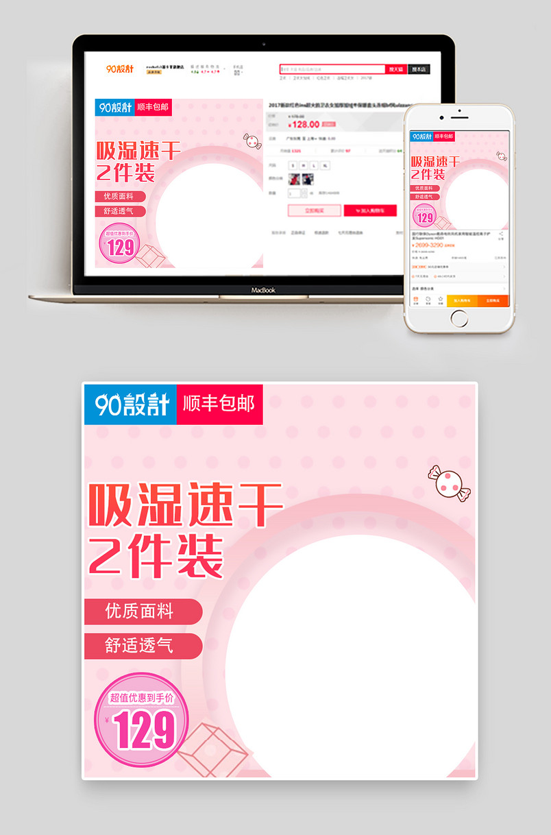 简约时尚风格吸汗速干儿童短袖主图
