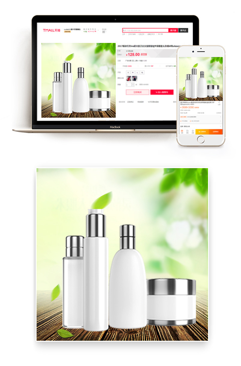 清新化妆品卸妆水主图psd模板