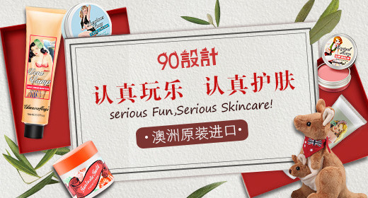 淘宝天猫美妆钻展源文件psd